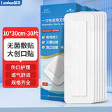 蓝洛医用无菌敷贴大号创可贴透气创面创口敷料剖腹产术后伤口愈合贴