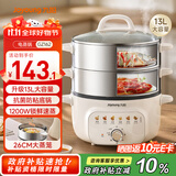 九阳（Joyoung）电蒸锅电煮锅电火锅家用多功能电锅早餐蒸玉米包子锅电热锅13L三层大容量不锈钢加大蒸笼蒸锅GZ162