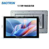 BAOTRONbaotron工业触摸屏显示器液晶显示屏内嵌式电容触摸屏壁挂显示器车载医疗显示器电梯广告显示屏 12.5英寸工业电容触摸屏多点触控显示器 金属外壳纯平面款
