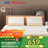 睡眠博士泰国天然乳胶床垫 宿舍单人床榻榻米床垫 93%乳胶 135x190x5cm