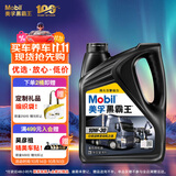美孚（Mobil）美孚黑霸王柴油机油 柴机油  10W-30 CH-4级 4L 汽车用品