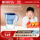 碧然德（BRITA）过滤净水器 家用滤水壶 净水壶 Marella 海洋系列 3.5L（蓝色）