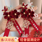 雪束结婚胸花新郎新娘父母襟花一套婚礼胸针别花家人全套备婚用品大全 珠花镶钻【新郎父亲母亲】-一对装