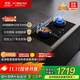 方太燃气灶天然气 家用5.2kW*猛火双灶防干烧 可烟灶联动 THK21B 政府补贴20%