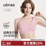 ubras虞书欣同款无尺码背心文胸女士内衣女隐形粉底液内衣胭黛小底围