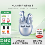 华为FreeBuds 5真无线蓝牙耳机主动降噪运动音乐耳机游戏低延迟跑步半入耳式超长续航适用于mate60pro+ 星河蓝【送店铺延保+晒单豪礼】 至臻版丨无线充版