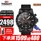 天梭（TISSOT）手表男速敢系列黑武士三眼石英男表运动男士腕表送男友送老公礼物 T125.617.36.081.00