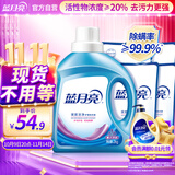 蓝月亮 深层洁净洗衣液 薰衣草香 2kg瓶+500g袋*4 强效去污