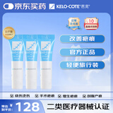 芭克疤痕修复疤膏硅凝胶疤克官方硅酮巴克疤痕增生双眼皮剖腹产旅行装