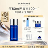 莱珀妮（La Prairie）鱼子精粹露80ml礼盒补水紧致提升精华水滋润肌肤生日礼物女