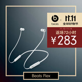 beats Flex 蓝牙无线 入耳式手机耳机 【双11】颈挂式耳机 带麦可通话 云雾灰