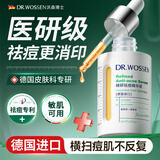 沃森博士祛痘精华液水杨酸烟酰胺祛痘淡化痘印痘坑修复收缩毛孔学生男女士