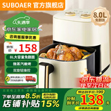 SUBOAER苏泊空气炸锅家用可视窗口6升10升大容量精准定时 免翻面无油烟电炸锅低脂不沾煎炸锅大功率烤箱 8L 【标准款+烤盘】（免翻面循环热风）