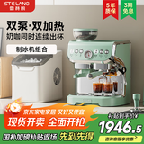 雪特朗 【政府补贴】意式半自动咖啡机家用磨豆机奶泡机研磨一体 可视压力显示AC-517E 【双系统双泵】浅杉绿 制冰机套餐