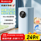 格力（GREE）加湿器家用卧室婴儿孕妇静音除菌拆洗空气加湿器桌面床头落地办公室大雾量香薰【许我耀眼推荐】