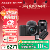 索尼（SONY）【保价11.11】ZV-E10L人像KIT套装-黑色 