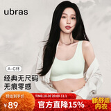 ubras虞书欣同款无尺码背心文胸女士内衣女隐形粉底液内衣绿小底围