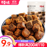 百草味原切牛肉粒五香味50g 牛肉干零食内蒙古风味  MJ 五香味50g1袋