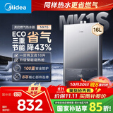 美的（Midea）16升燃气热水器天然气节能省气【国补立减15%】 智能恒温 低水压启动 速热JSQ30-MK1S