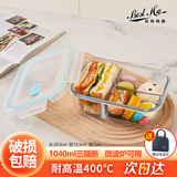 贝特阿斯（BestHA） 饭盒微波炉 上班族透气孔高硼硅玻璃饭盒中小学生带饭分隔断饭盒