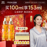 茉珂（mooklook） 时光新肌肌底精华油修护屏障润泽肌肤保湿清爽角鲨烷面部舒缓 100ml