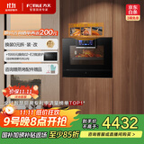 方太（FOTILE）【美丽的悬浮星空屏】嵌入式蒸烤箱一体机EP1 国补 智能蒸烤炖脱脂炸多合一55L大容量 蒸箱烤箱
