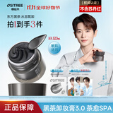 柳丝木（Ositree） 黑茶卸妆油升级版 脸部洁颜油植物温和层清洁毛孔卸妆乳水女学生 120ml【卸妆膏3.0/去黑头】