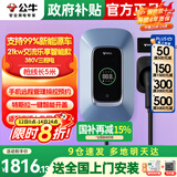 公牛（BULL）充电桩新能源电动汽车充电器家用7kw11kw21kw适配特斯拉问界m7m8m9小米极氪小鹏理想大众埃安通用 21KW乐享智联款【APP智控管理】