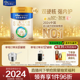美素佳儿（Friso）皇家幼儿配方奶粉 3段（1-3岁幼儿适用）800g*6 乳铁蛋白(新国标)