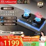 万和（Vanward）【麒麟火S3·5.7kW无痕面板】天然气燃气灶猛火烟灶联动国家补贴20%家用嵌入式煤气双炉具台S3L50