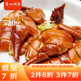 广州酒家利口福 豉油鸡520g 方便菜 快手菜 熟食 熟鸡 三黄鸡 粤式菜式