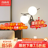 自由亮 led壁灯卧室床头灯现代简约创意卧室壁灯客厅过道楼梯墙壁灯 H款左:经典黑:送8W(暖光)LED灯泡