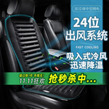 COMFIER汽车通风坐垫夏季座椅吹风凉垫车载加热按摩座垫四季通用 【2204纯通风】前置大风机