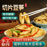 鲜窝窝 豆笋切片200g 四川开江豆笋 手工豆筋棒 豆皮腐竹豆棍豆杆豆棒