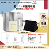 ISSEY MIYAKE三宅一生之水男士香水75ml礼盒木香柑橘香持久生日礼物送男友