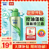 飘柔香氛蓬松洗发水去油男士女士无硅油洗发露300g净油顺爽持久留香