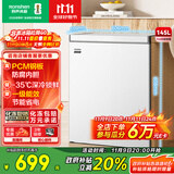 容声（Ronshen）145升微霜小冰柜家用冷藏冷冻转换卧式冷柜一级能效节能省电母乳小冰箱BD/BC-145E10HNLAJ国家补贴