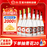 汾酒【官方授权】汾酒 黄盖玻汾 红盖  清香型白酒 山西杏花村 53度 475mL 3瓶 黄盖+42度红盖*3