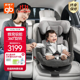 好孩子（gb）儿童安全座椅0-7-12岁通风散热车载婴儿安全座椅 安全舱1号伦敦灰