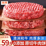 朵芙原切牛肉卷2斤 净重 纯羊肉片 原切肥牛卷雪花肥牛涮火锅食材  【原切】和牛牛肉饼100g*10片