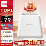 得力扫码盒子 扫码枪收款机扫描平台药品追溯收银医保支付盒子快递查询小白盒二维条码扫描器墩14971