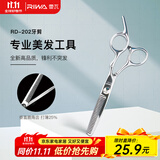雷瓦（RIWA） 理发剪刀 剪头发精钢剪专业发廊不锈钢打薄剪 牙剪平剪理发工具 牙剪 RD-202