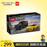 乐高（LEGO）积木玩具 超级赛车 76924梅赛德斯奔驰双车套组 10岁+新年礼物