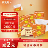 顺清柔抽纸出口装3层130抽*20包 抽取式面巾纸软抽（整箱销售） 