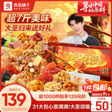 良品铺子大圣颂福零食大礼包3529g整箱坚果礼盒休闲零食团购礼物送礼礼品