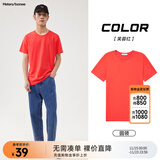美特斯邦威短袖t恤男款夏季纯白上衣休闲纯色简约基础圆领打底衫纯棉内搭衣 芙蓉红 XL (180)