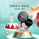 M.A.C魅可无瑕轻盈散粉定妆持久自然服帖#02绝绝紫生日礼物送女友