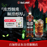 百加得黑朗姆酒 洋酒 莫吉托 基酒调酒 500ml