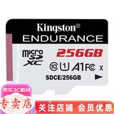 金士顿 监控TF卡 行车记录仪 车载micro sd小卡 存储卡 摄像家庭安防专用内存卡 256G高耐久专用版