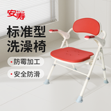 安寿日本安寿可折叠防滑洗澡椅老人铝合金沐浴凳孕妇残疾人浴室淋浴椅 红色标准沐浴椅